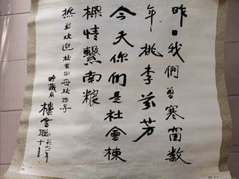 说明: D:\日常工作2020\2020.12\楼书聪\2.jpg