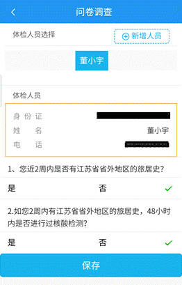 微信图片_20200512162135