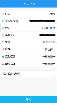 微信图片_20200323082333