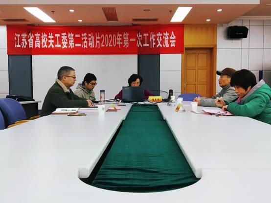 说明: E:\离退休党工委离退休工作处(20200415至今)\关工委工作-吕\20201204关工委片会\cc0d9bd74029907bbeb740bcac61681.jpg
