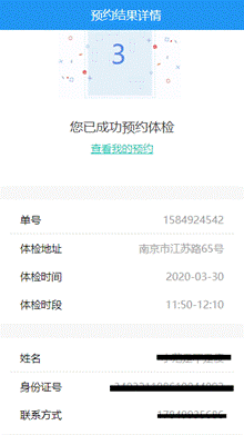 微信图片_20200323085124