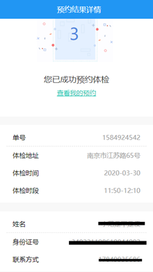 微信图片_20200323085124