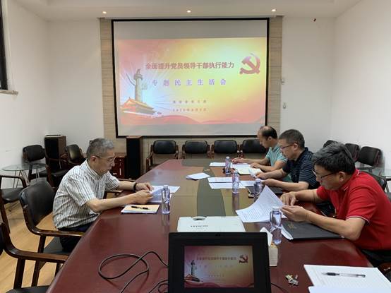 说明: E:\20200415-离退休工作处工作\党工委\202005处级领导干部专题民主生活会\民主生活会图片.jpg